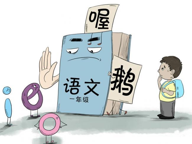 移民父母们：孩子还在学中文吗？