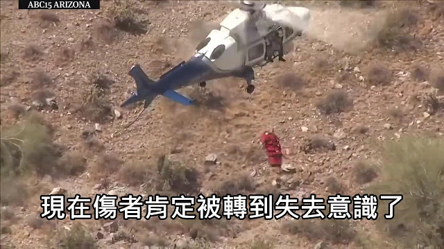 视频：直升机救援时突然失控 将妇人旋转100多圈