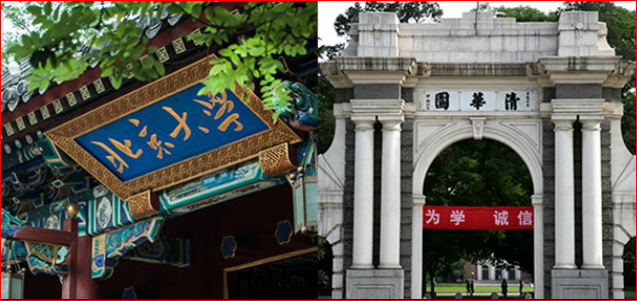 最新QS世界大学排名 清华北大史上最好排名
