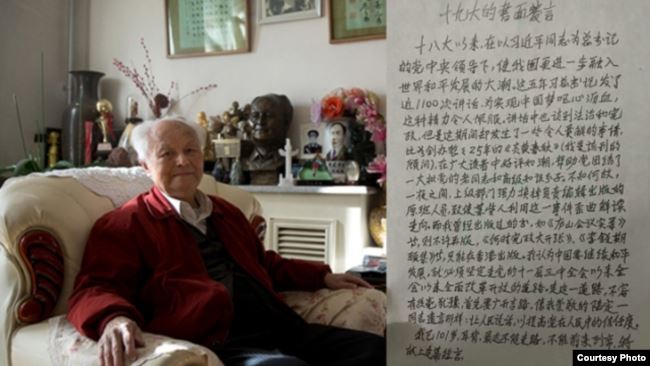 中共改革派百岁老人李锐生前手写建言书敦促习近平改革开放。（苹果日报图片）