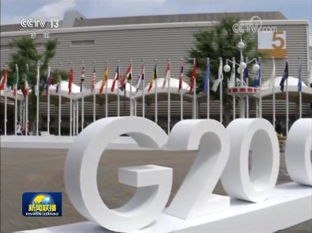 G20峰会，习近平向世界端上五块大饼