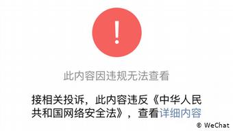 Screenshot Website WeChat (WeChat)