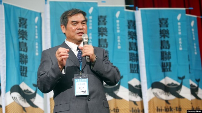 喜乐岛联盟组党：“反中国并吞，建立台湾国”
