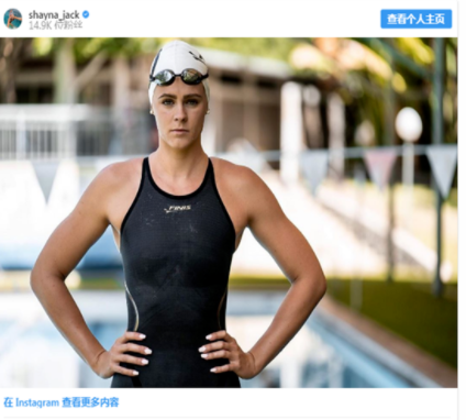 尴尬！澳大利亚女游泳运动员承认药检呈阳性