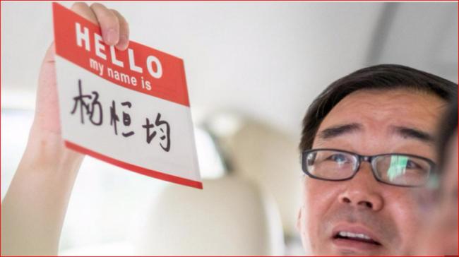 澳籍华裔作家杨恒均因间谍罪被正式逮捕