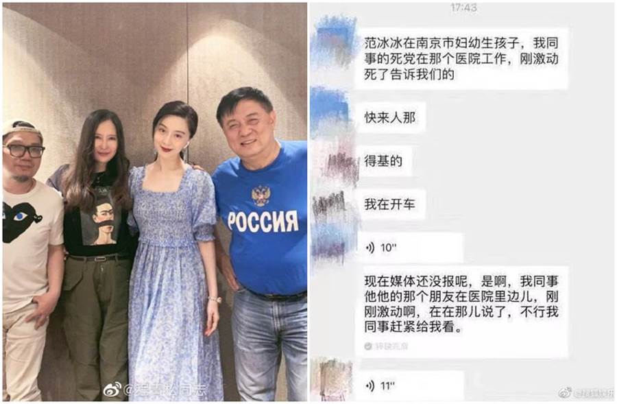 范冰冰传出在南京某医院产子，立刻引发网友热议。（图／搜狐娱乐、程青松微博）
