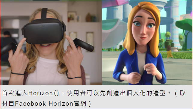 抢攻VR社交 脸书明年推Horizon