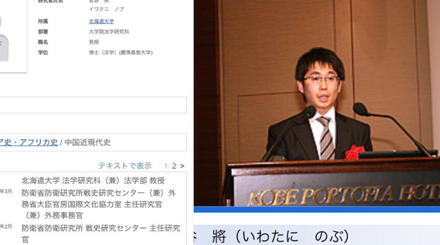 日本网友认为，遭中国逮捕的人，应该就是北海道法学部教授岩谷将。翻自youtakanashi.com