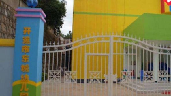 云南一幼儿园遭腐蚀性液体袭击 54名师生受伤