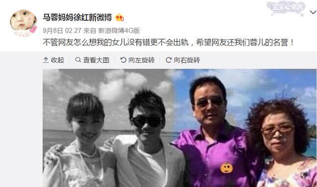 马蓉母亲被曝为转移财产与宋喆父亲结婚