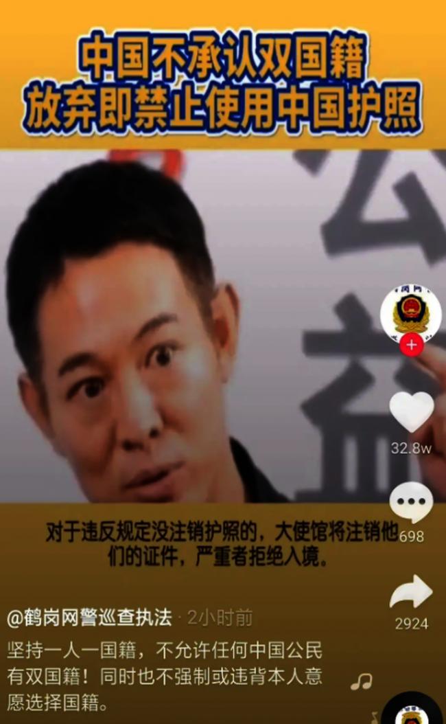 网警批刘亦菲 李连杰双国籍 不注销就拒入境