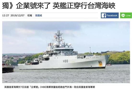 响应美国？一艘英国海军舰今日进入台湾海峡