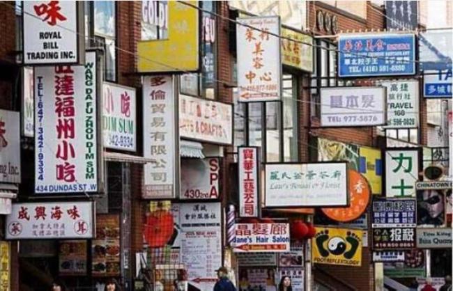 华人退出唐人街，一半商户已由非华裔经营