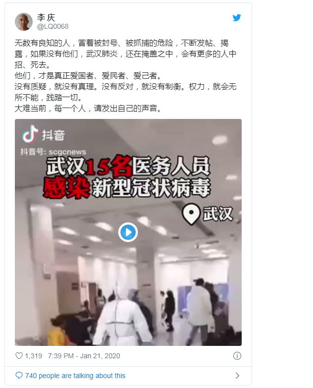 武汉医疗系统全崩溃 上海传惊人病死数据