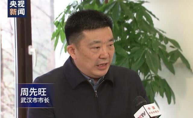 网传：武汉市长被撤职控制，多人被刑拘