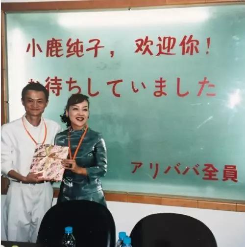 40年前风靡中国的日本女：她曾是马云的精神支柱