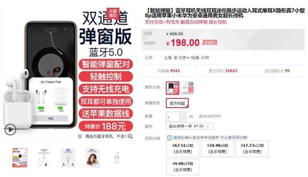 揭秘中国山寨无线耳机成本40元人民币卖40美金 万维读者网