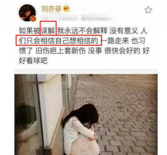 曝刘亦菲失去金主 “神仙姐姐”滤镜碎了？