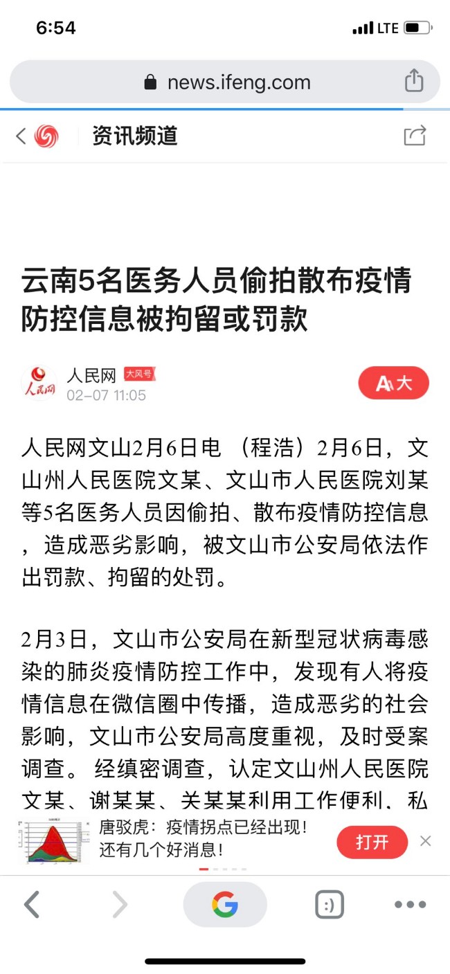 继续抓“李文亮” 云南5名医务人员遭警方拘留