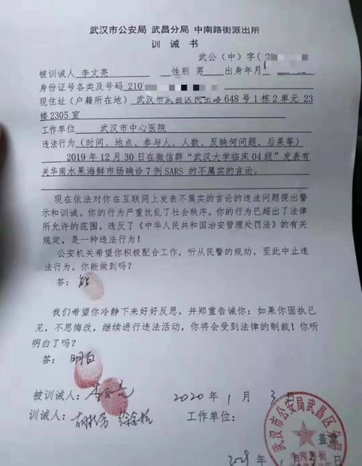 继续抓“李文亮” 云南5名医务人员遭警方拘留