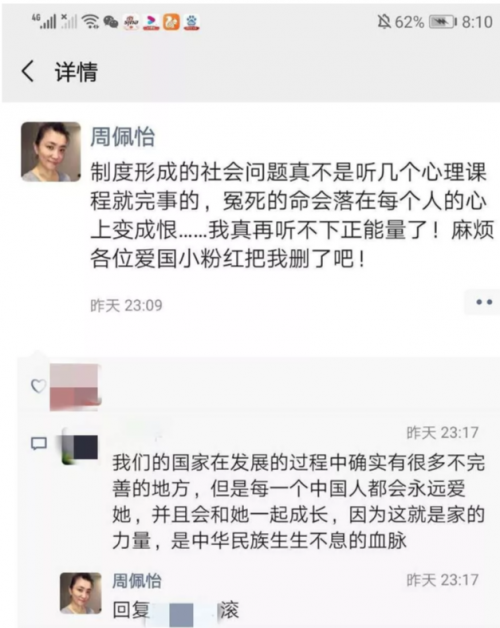 第一例  因发表李文亮死因 外聘教师下课了