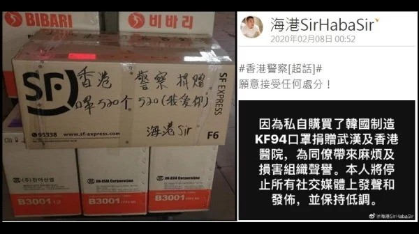 借港警之名捐口罩给武汉医护 涉事警司被勒令休假