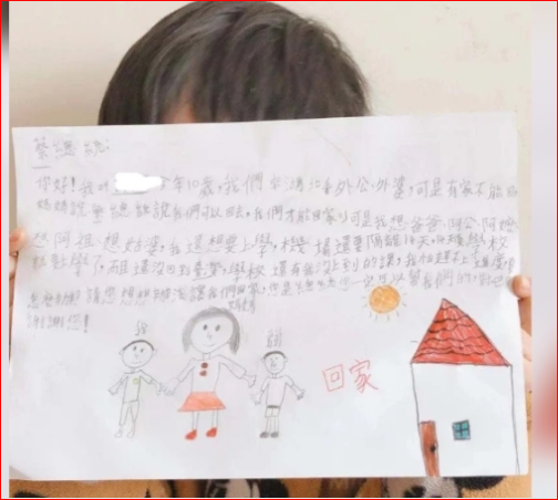 "我要回家" 滞留湖北台湾学童写信求助蔡英文