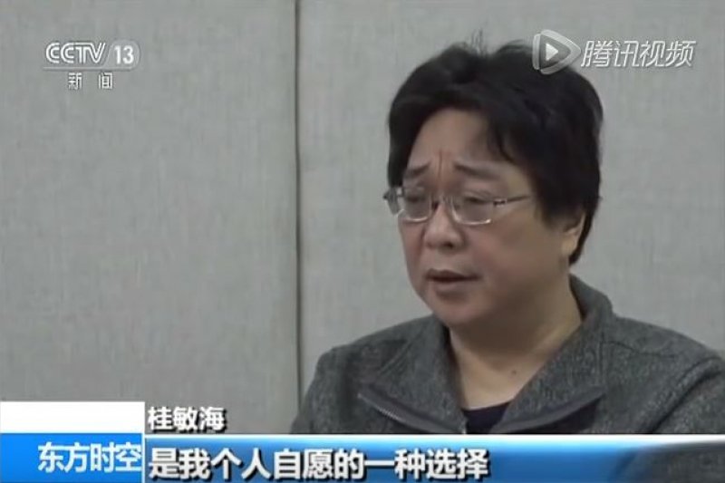 桂民海疑邀強迫下拍攝自首影片(取自中央電視台)