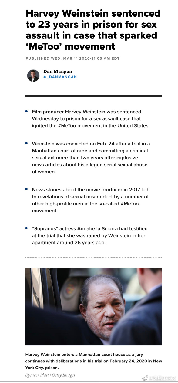 韦恩斯坦被判入狱23年 至少90名女性遭其性侵