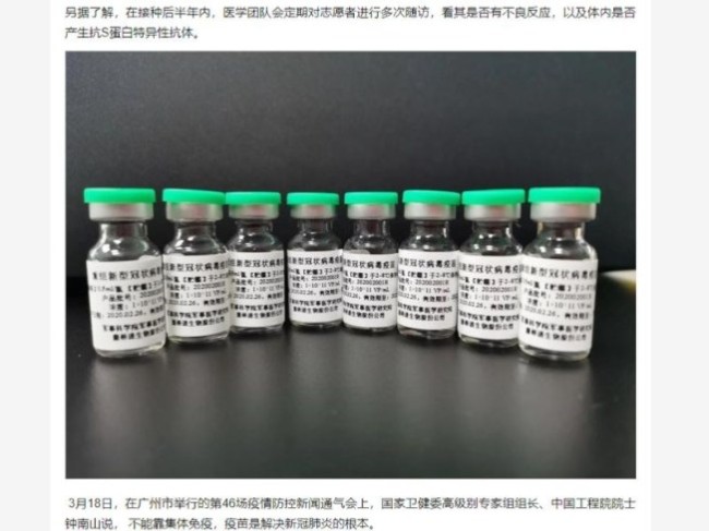 中国新冠疫苗2期试验 招募500受试者