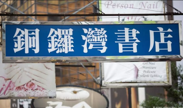 铜锣湾书店店长在台湾被泼漆：不会退缩