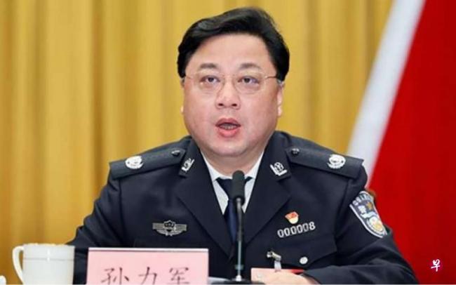 被查不足20天 中共公安部副部长孙力军被免职