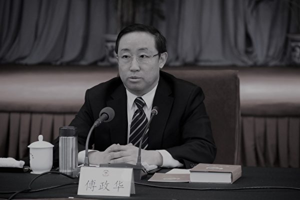 中共前司法部长傅政华失去第三个职务