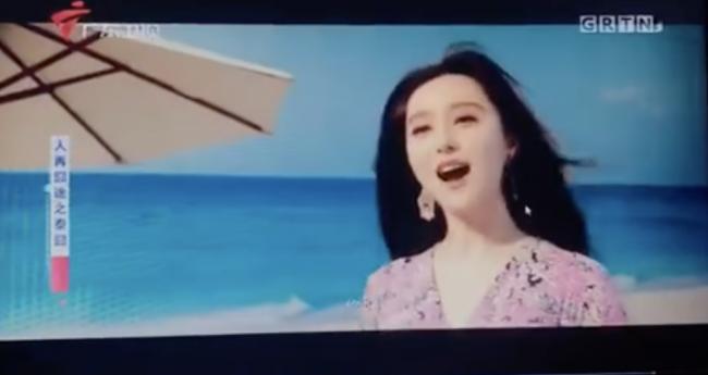 广东卫视再播范冰冰客串电影 粉丝：全面复出