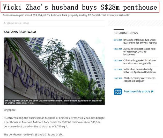 曝赵薇夫妇砸1.3亿新加坡购豪宅 受益人或为女儿