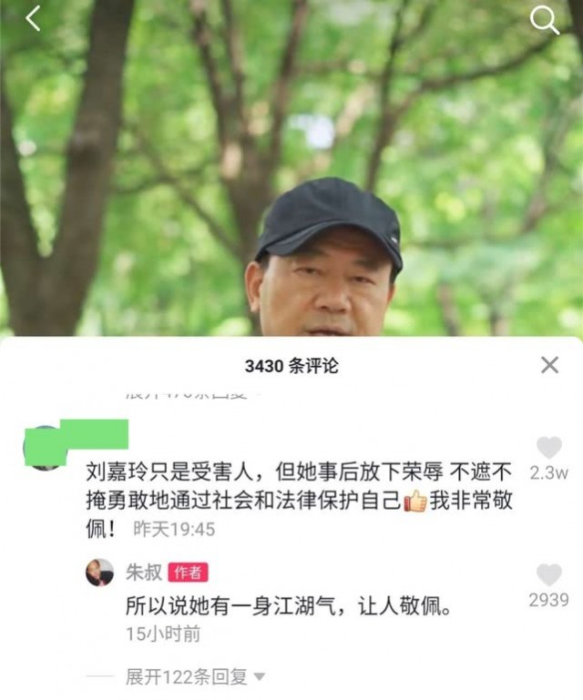 港媒娱记曝刘嘉玲被绑架内幕 惨遭封杀两年