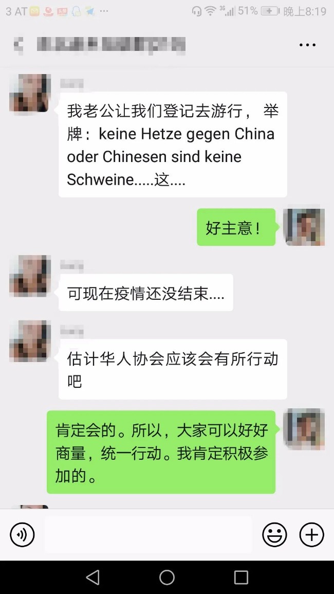奥地利极右客公然骂中国人  遭奥明星律师起诉