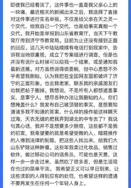苟晶还原整件事情的经过，夸张程度让中国网友都愤怒了。（图撷取自微博）