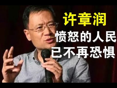 张杰：许章润被嫖娼与中国全面流氓化- 议报