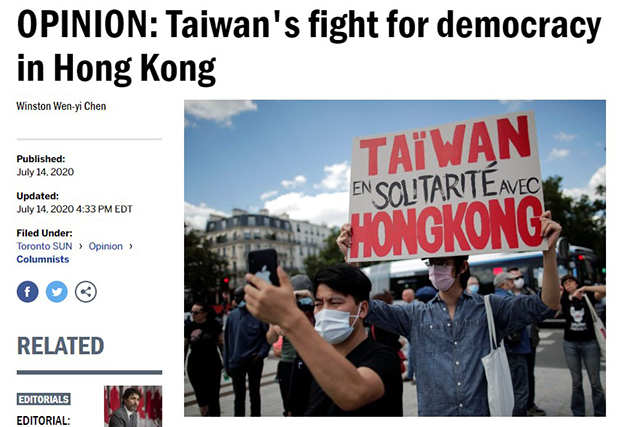 《多伦多太阳报》刊登的驻加拿大台北经济文化代表处代表陈文仪的文章。文章表示，台湾为香港民主而战。  (网站截图)