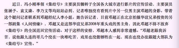 冯小刚和邓超之间的11年恩怨 从2006年说起
