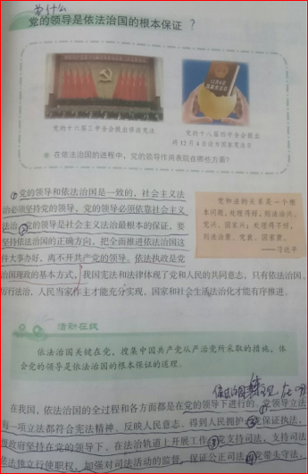 中国小学课本惊现"习语录"