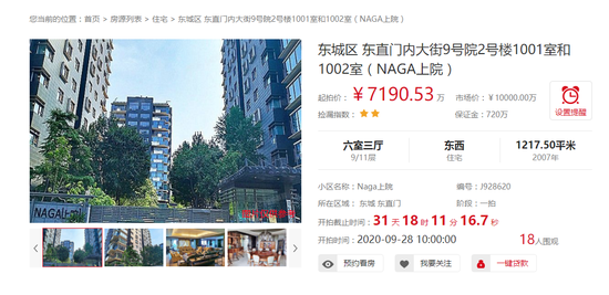 成龙北京豪宅被拍卖 房祖名就在那里吸毒被抓