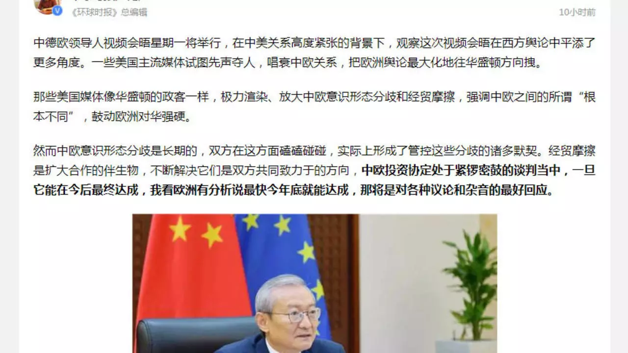 中欧峰会前夕，环球时报主编胡锡进称欧洲除了与中国合作之外别无选择，2020年9月14日。
