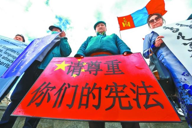 王毅访蒙 上百名群众抗议：请尊重你们的宪法