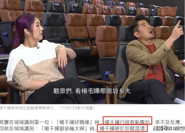 杨千嬅被郭富城一再说丑 当场黑脸场面超尴尬