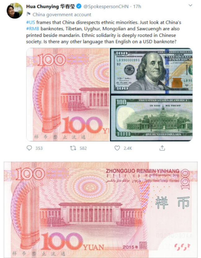 华春莹发推 人民币可证中国民族政策大好
