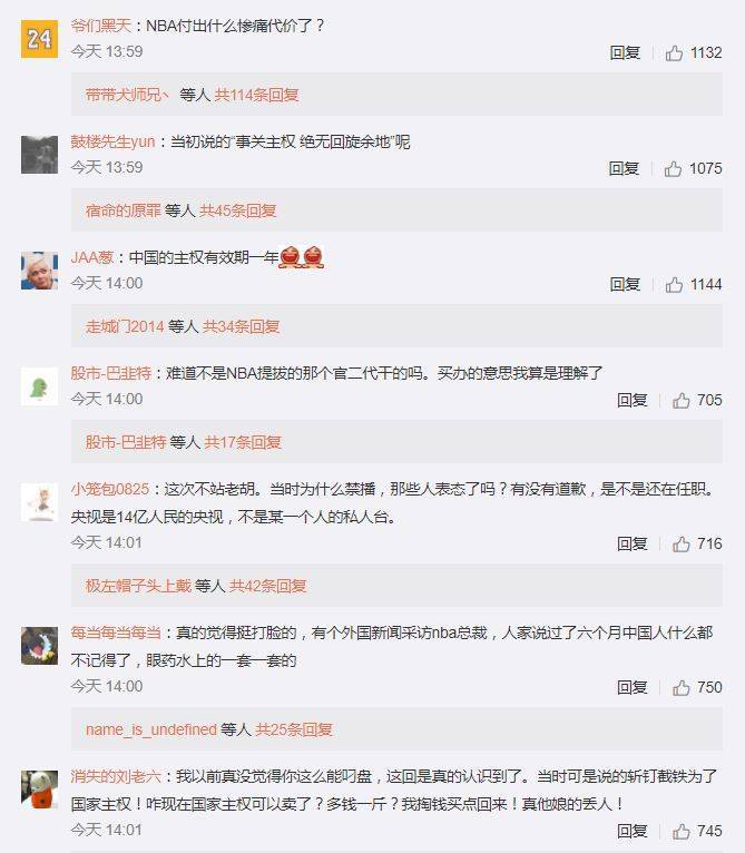胡锡进的贴文一出，中国网民们纷纷留言表示愤怒。（图撷取自微博）