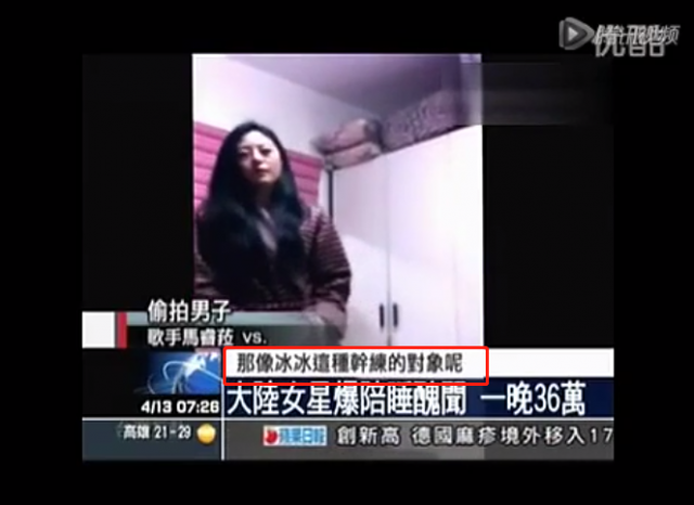 看了女星陪睡视频 中国的娱乐圈真的太畸形了…