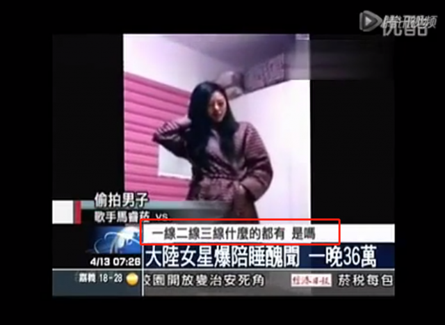看了女星陪睡视频 中国的娱乐圈真的太畸形了…